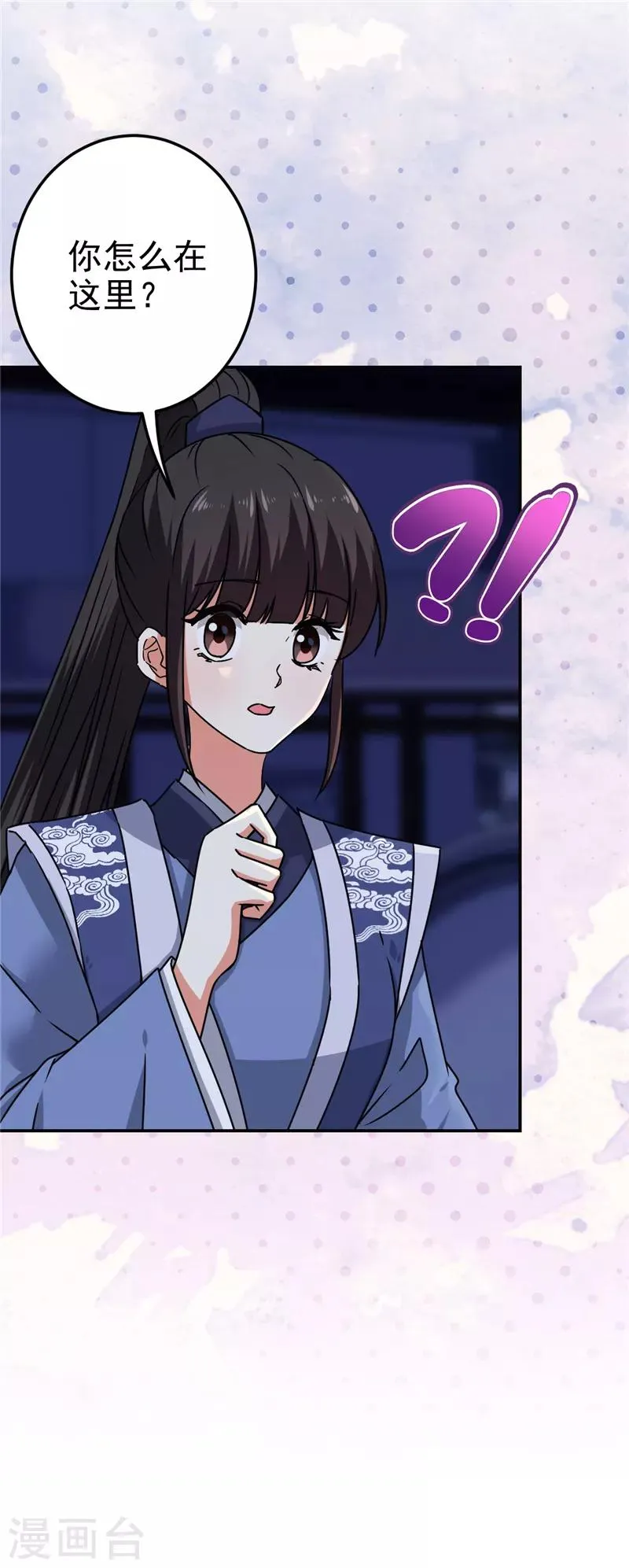 第668话 第9页