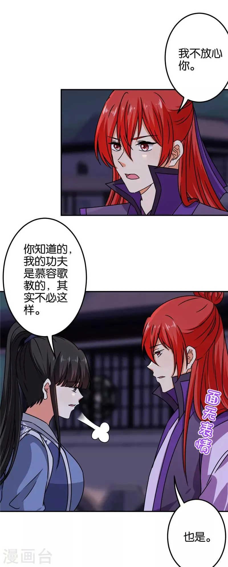 第668话 第10页