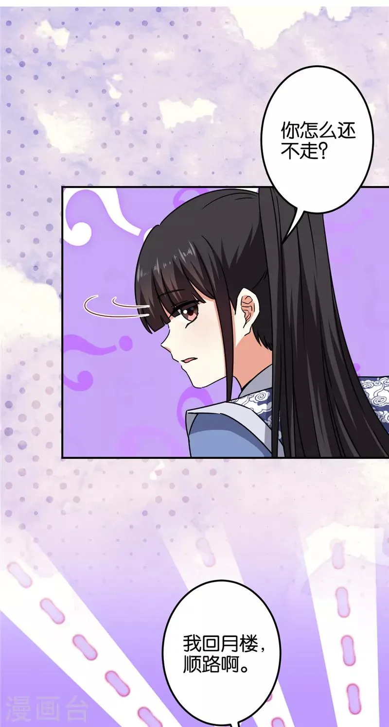 第668话 第12页