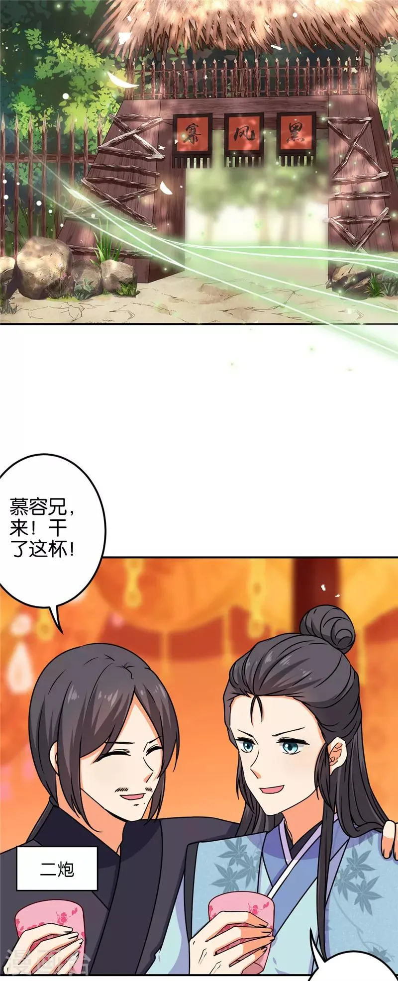 第668话 第15页