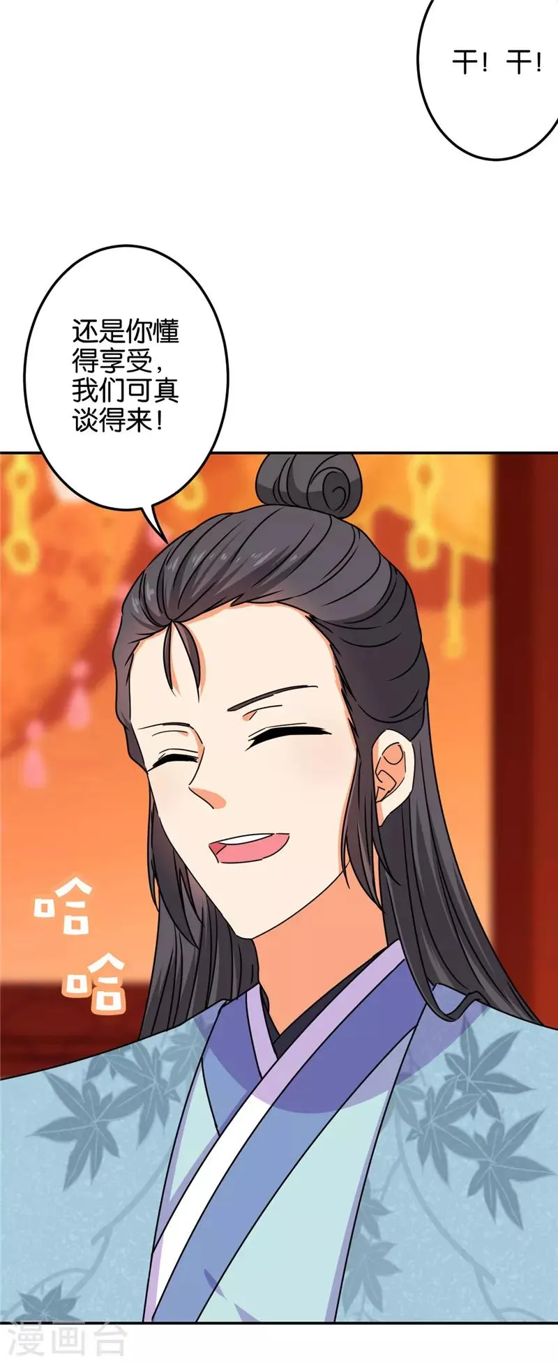 第668话 第16页