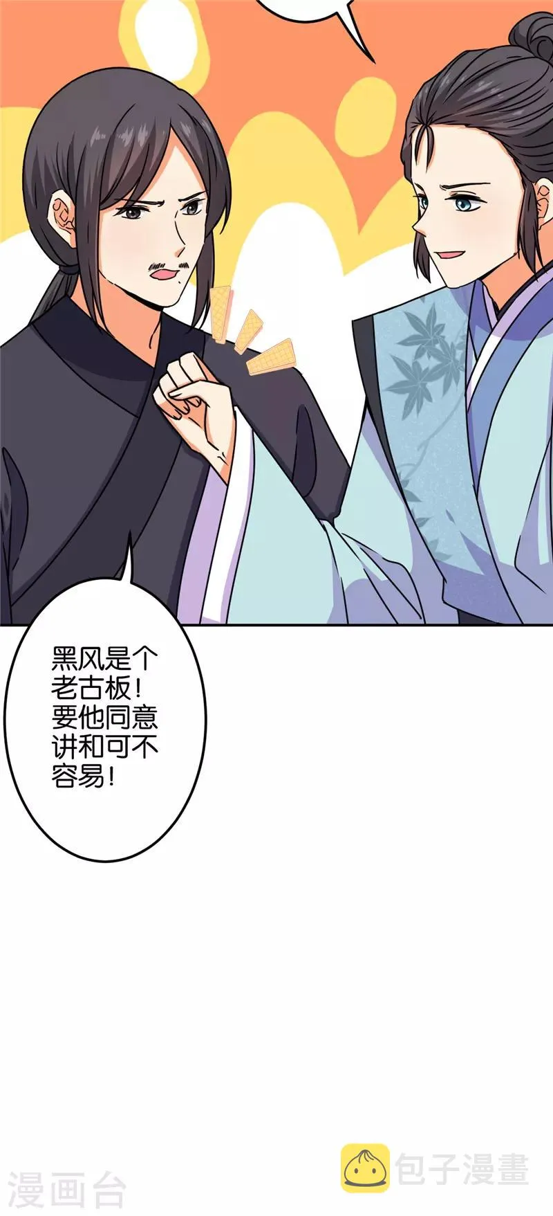 第668话 第19页