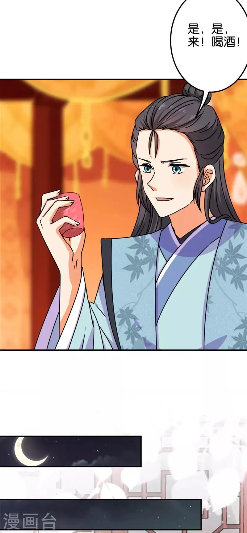 第668话 第21页