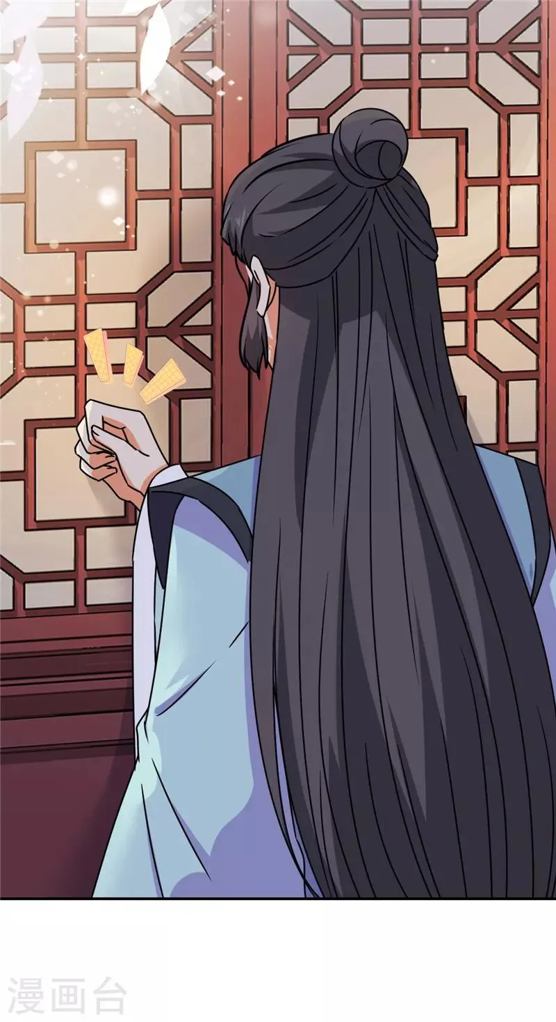 第668话 第22页