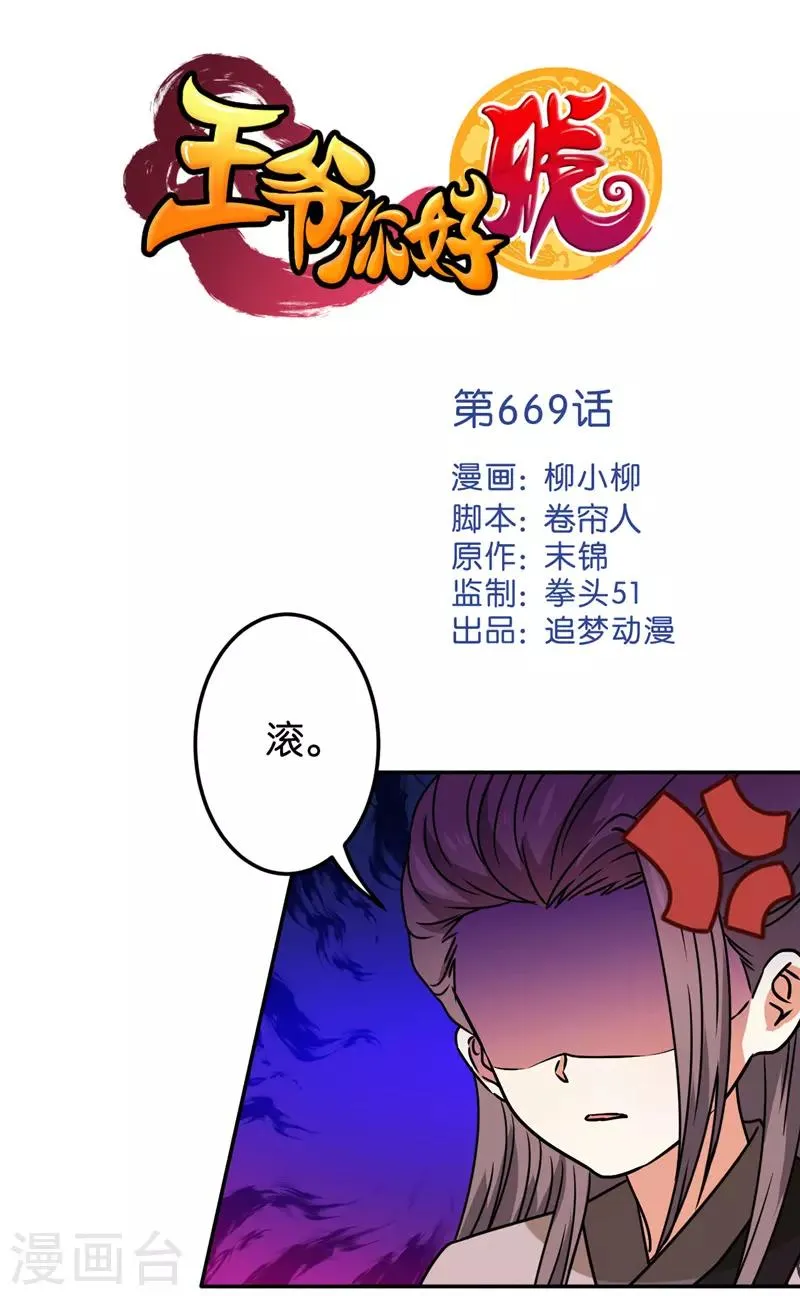 第669话 第1页