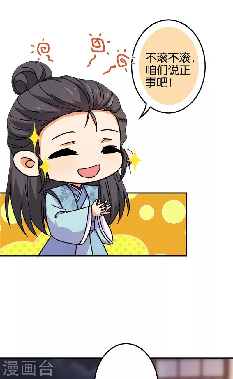 第669话 第2页