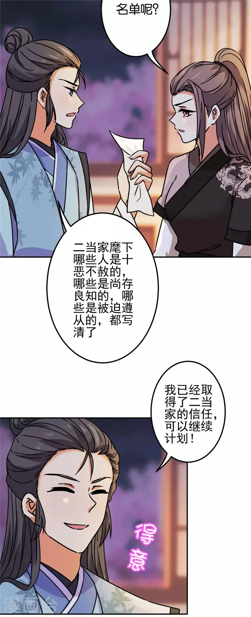 第669话 第3页