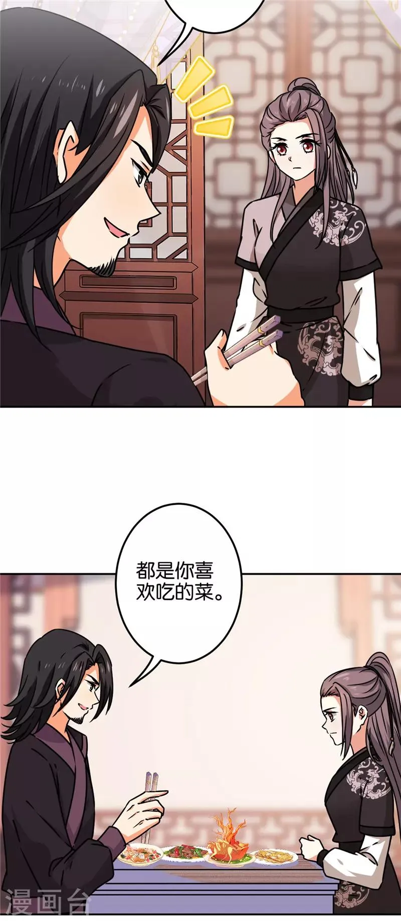 第669话 第6页