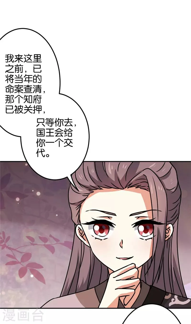 第669话 第8页