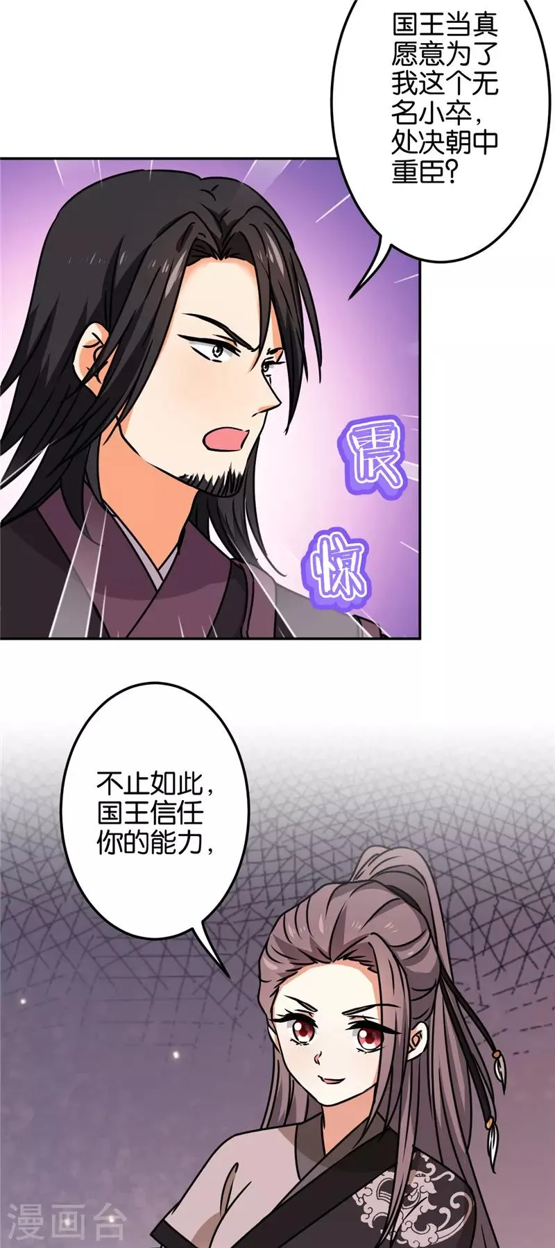 第669话 第9页
