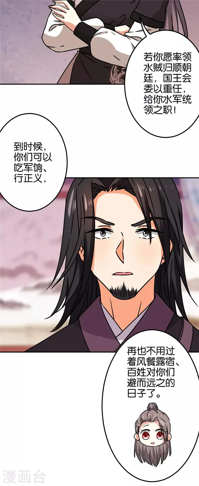 第669话 第10页