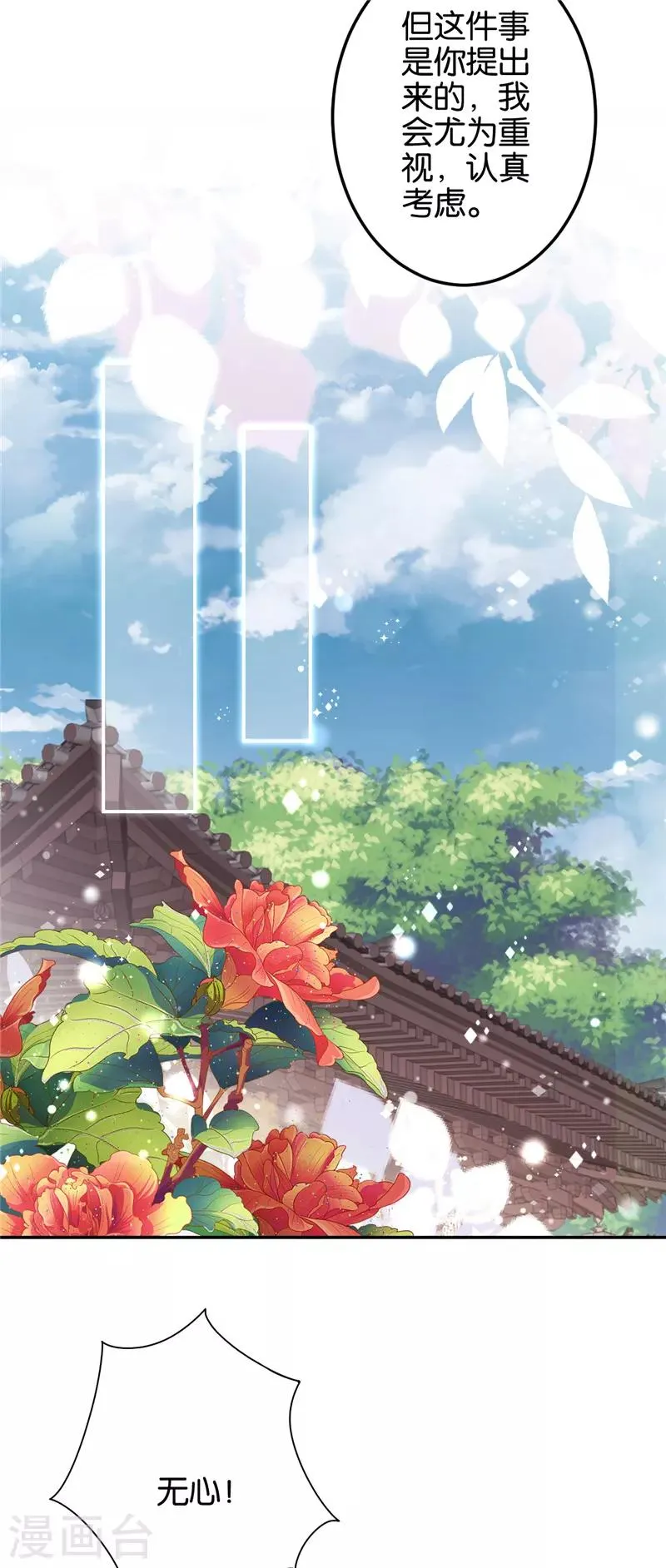 第669话 第12页
