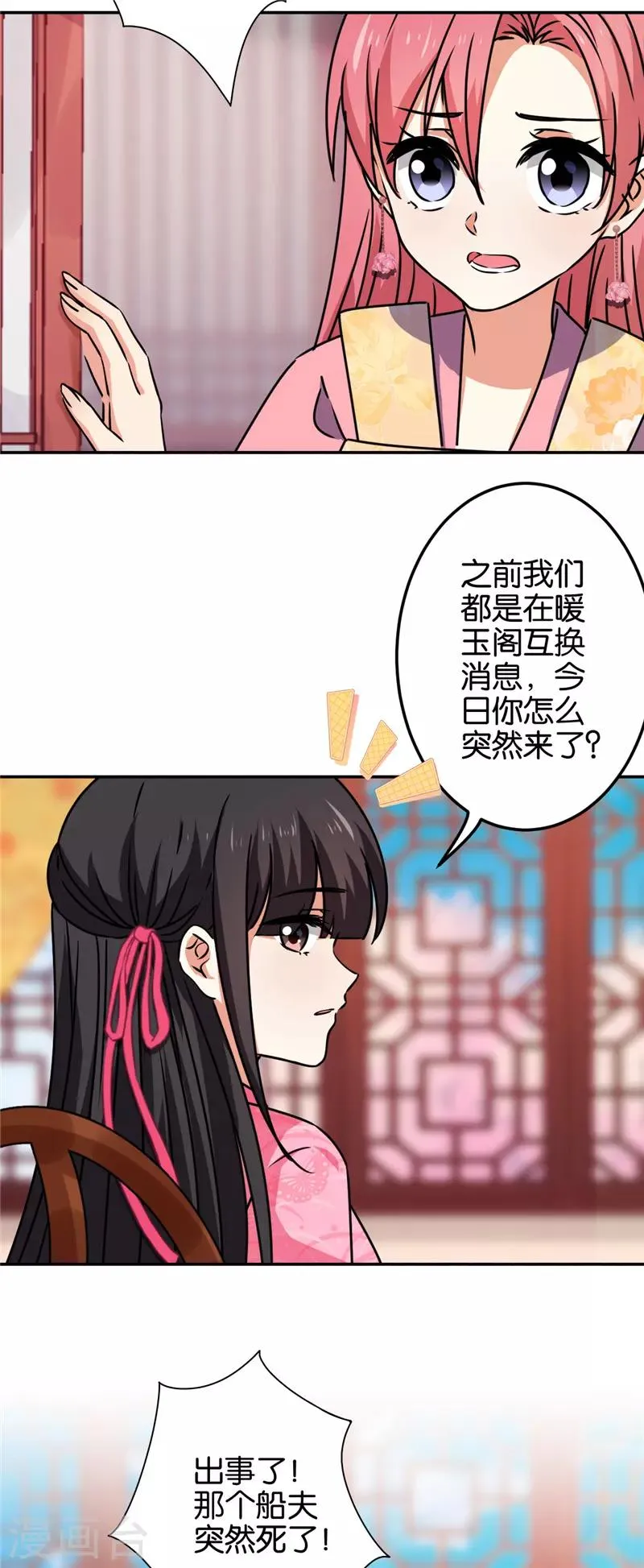 第669话 第13页