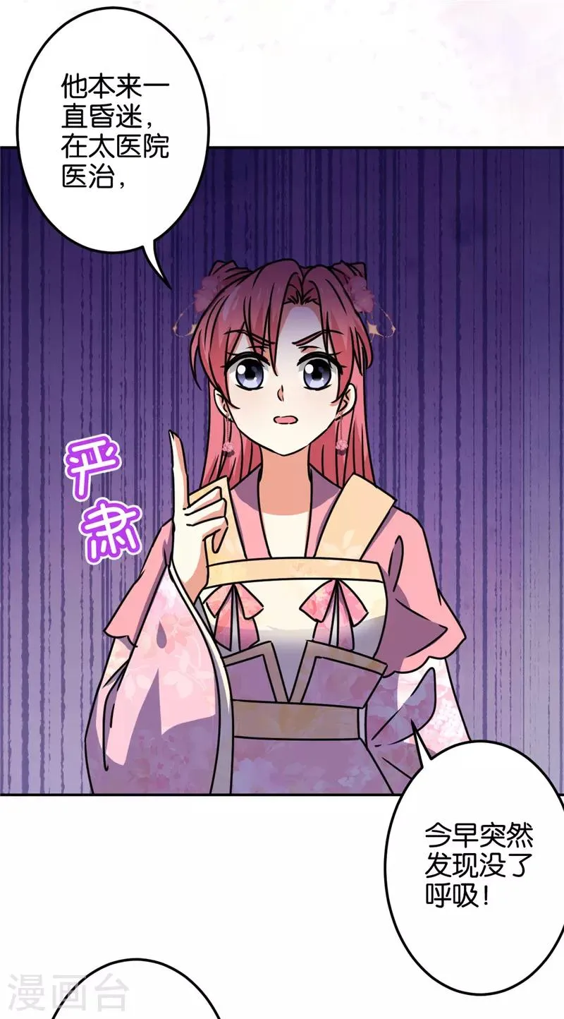 第669话 第15页