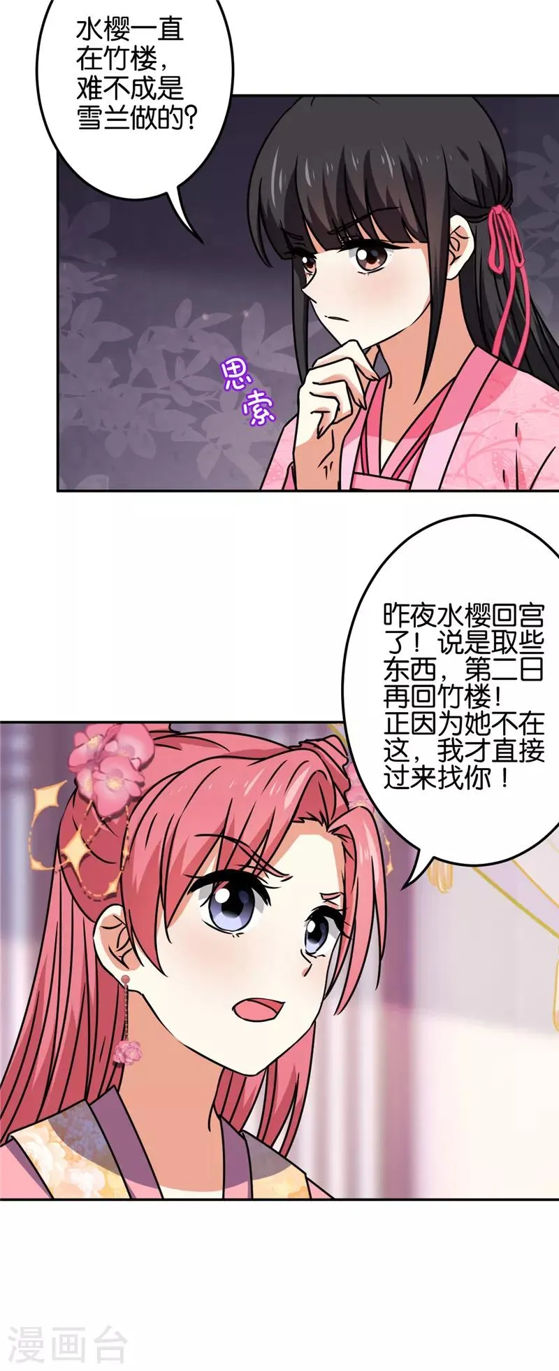 第669话 第16页