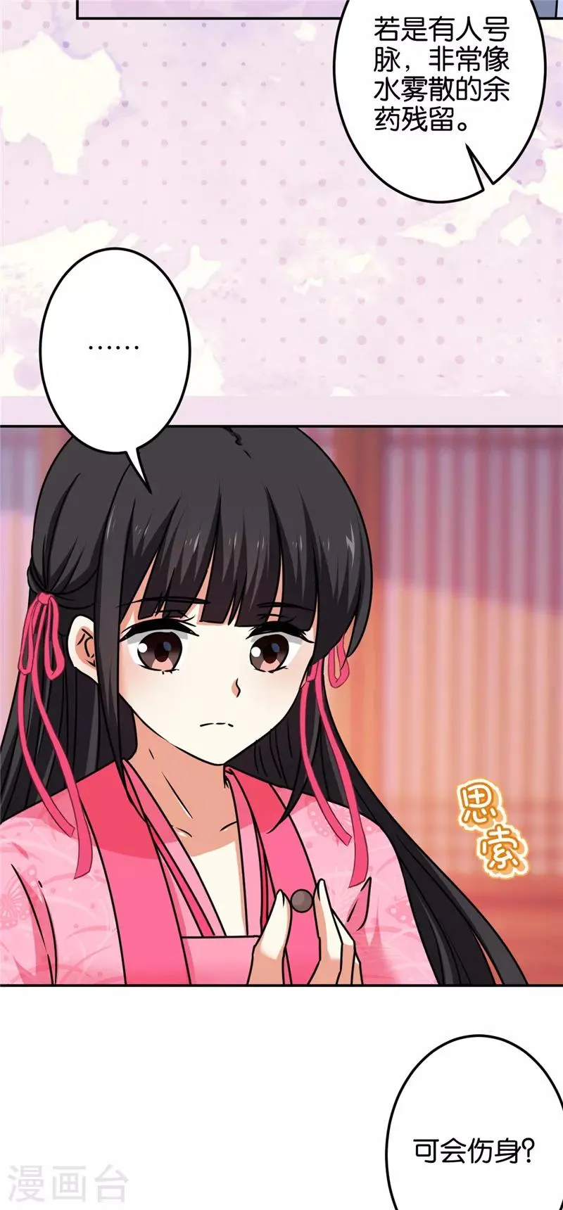 第670话 第3页