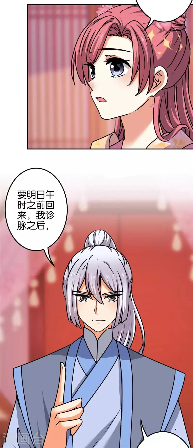 第670话 第4页