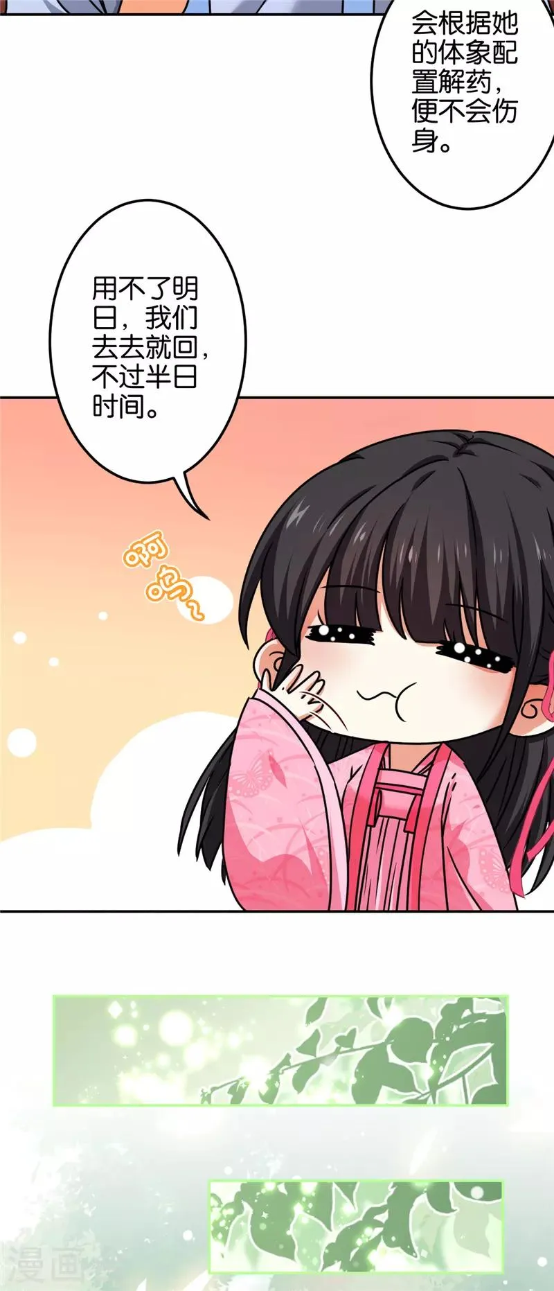第670话 第5页