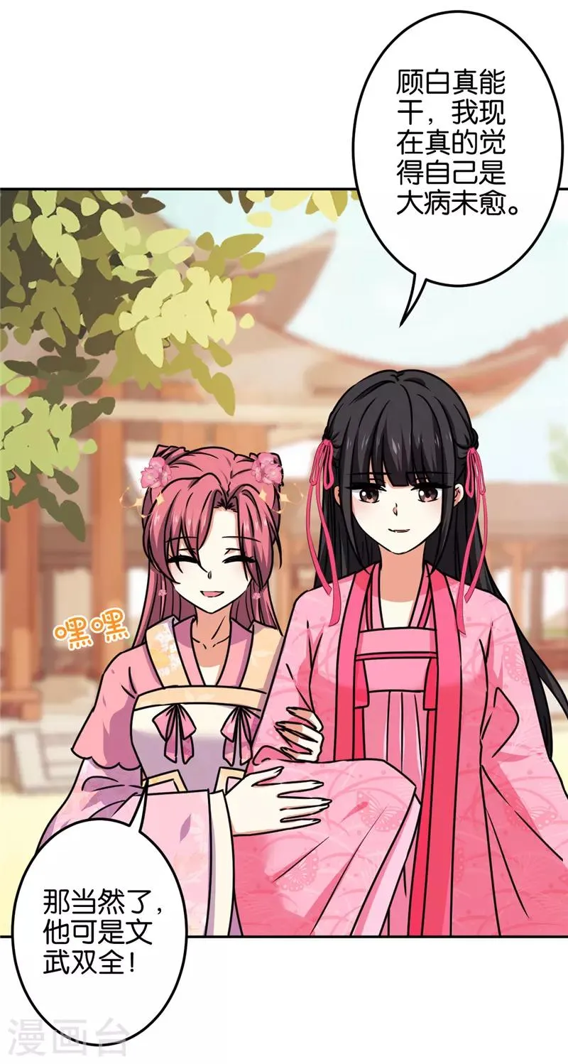 第670话 第7页