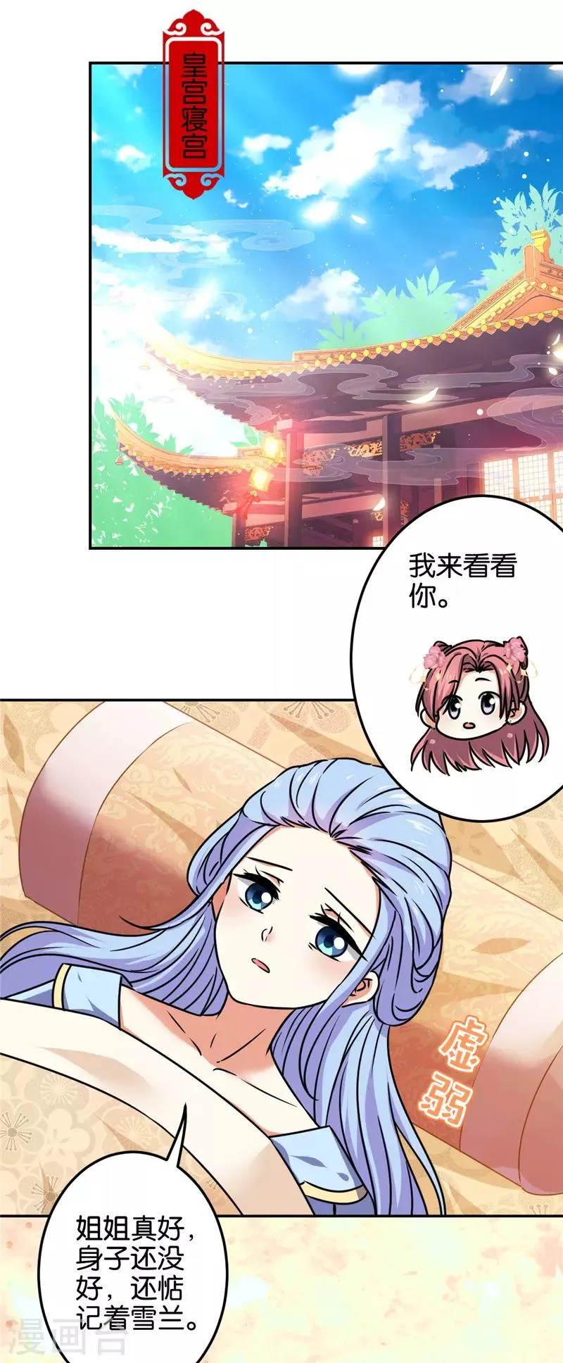 第670话 第8页