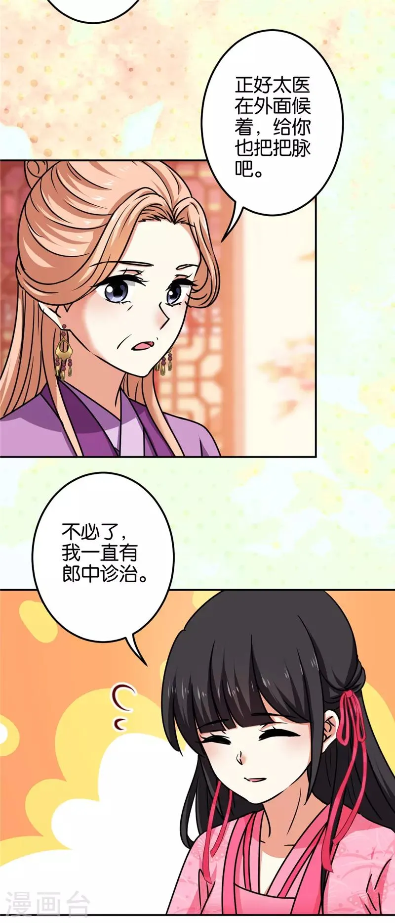 第670话 第9页