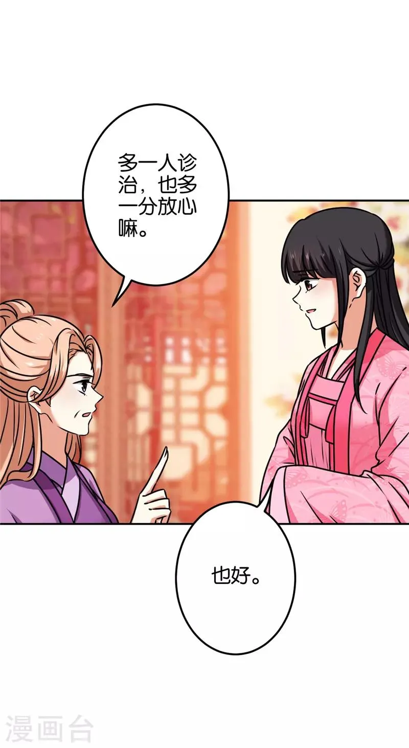 第670话 第10页