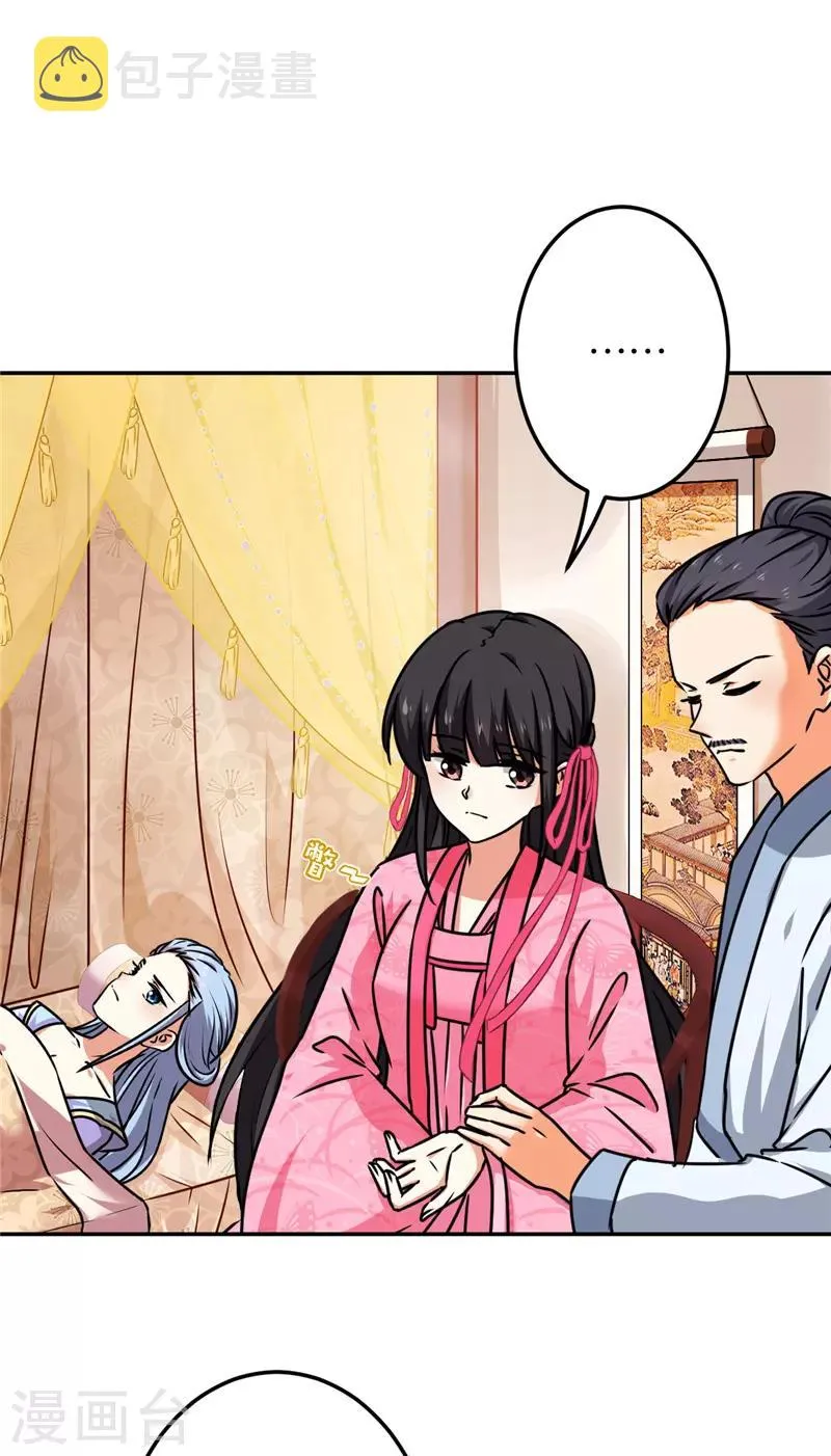 第670话 第11页