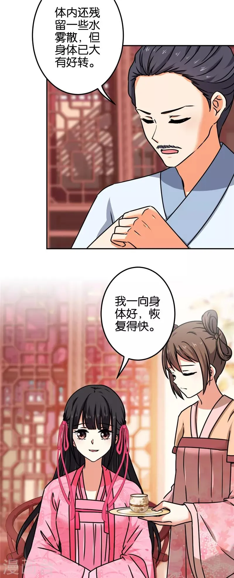 第670话 第12页