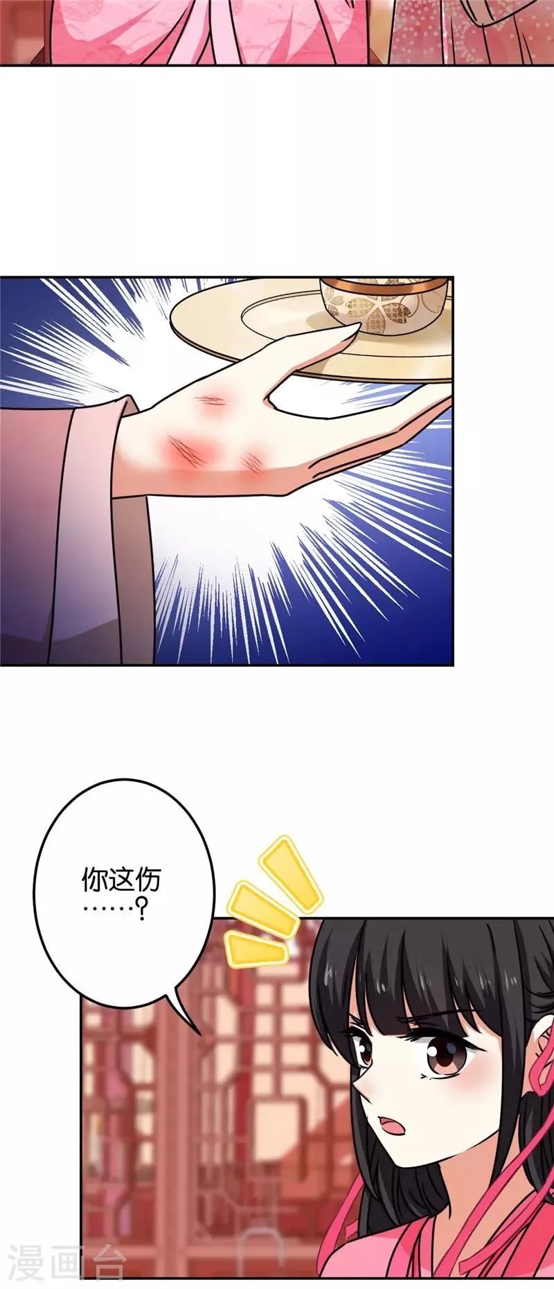 第670话 第13页