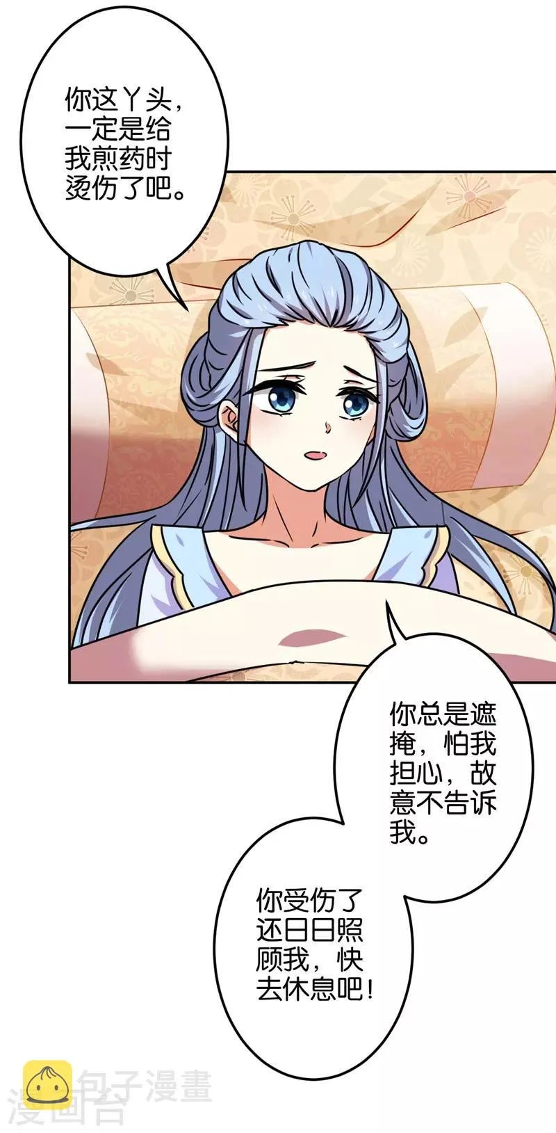 第670话 第15页