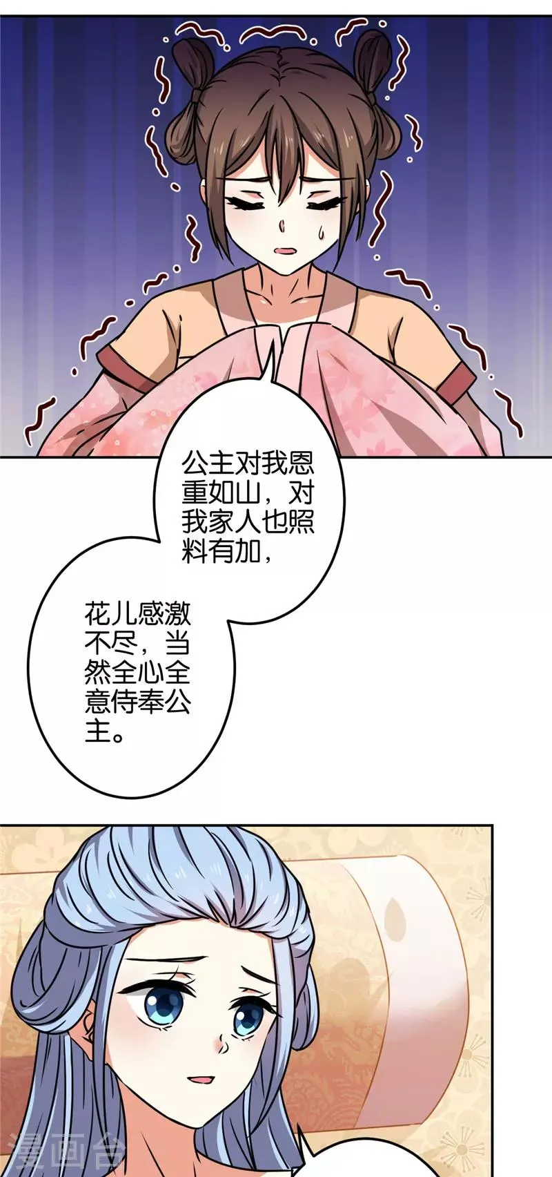 第670话 第16页