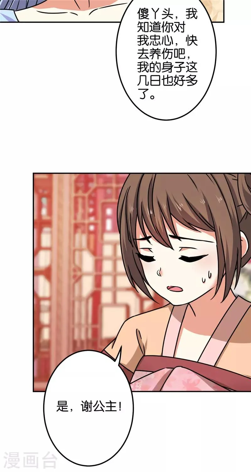 第670话 第17页