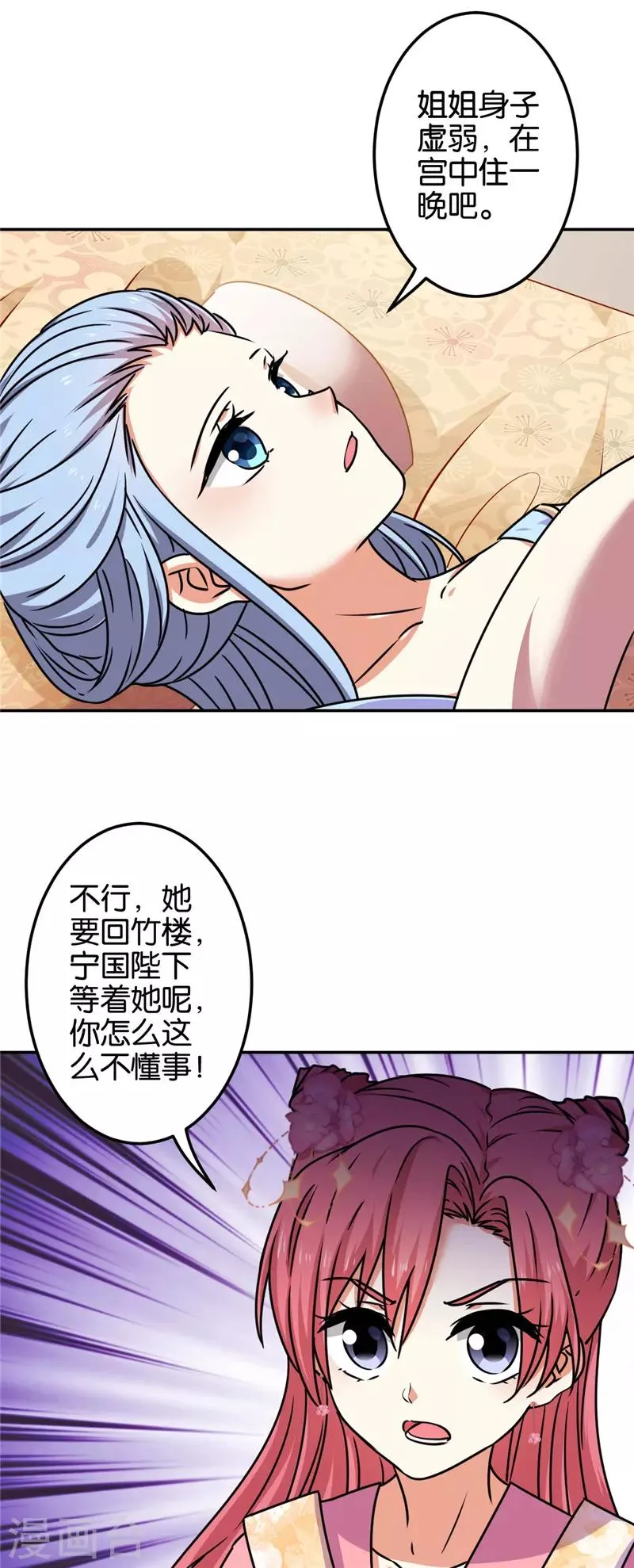 第670话 第18页