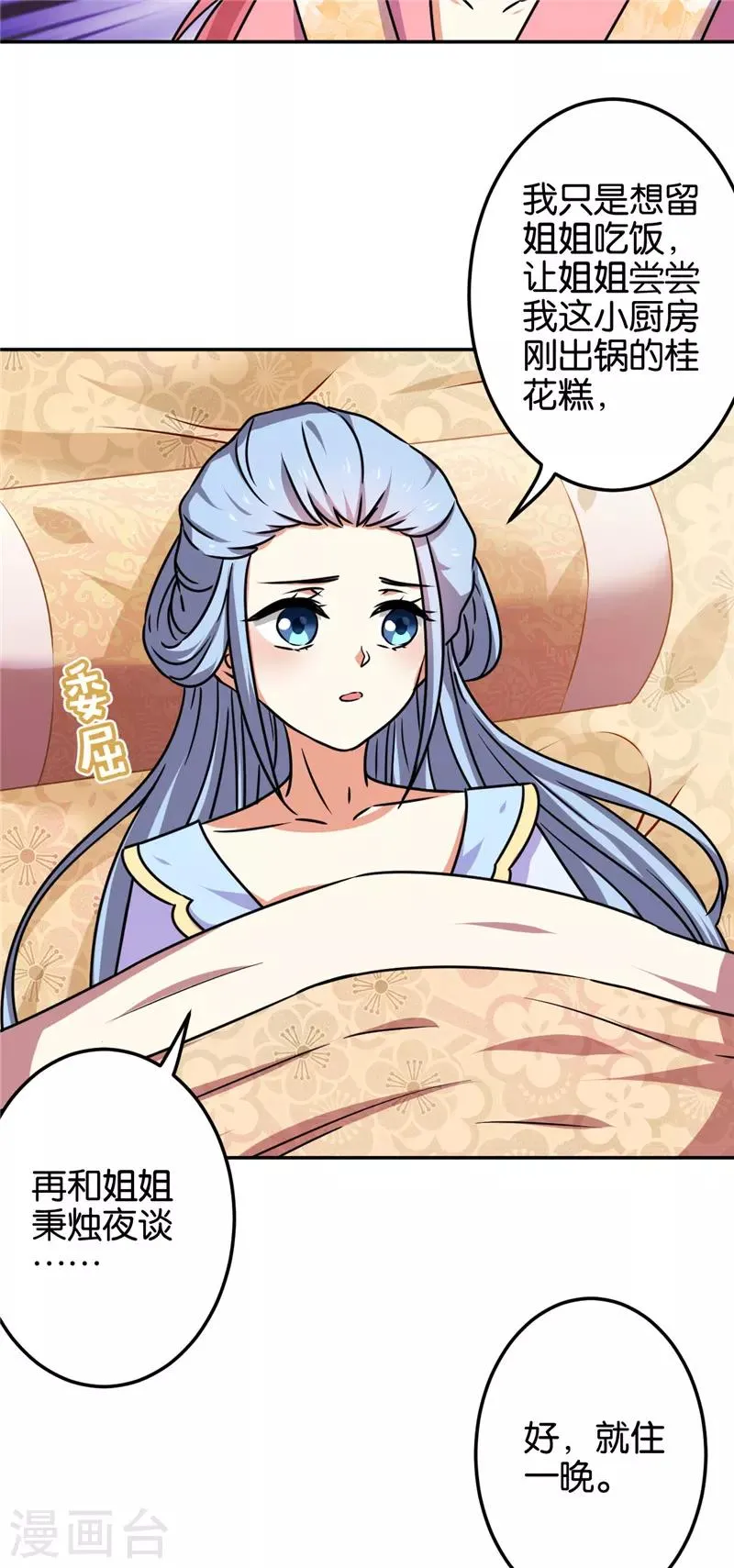 第670话 第19页