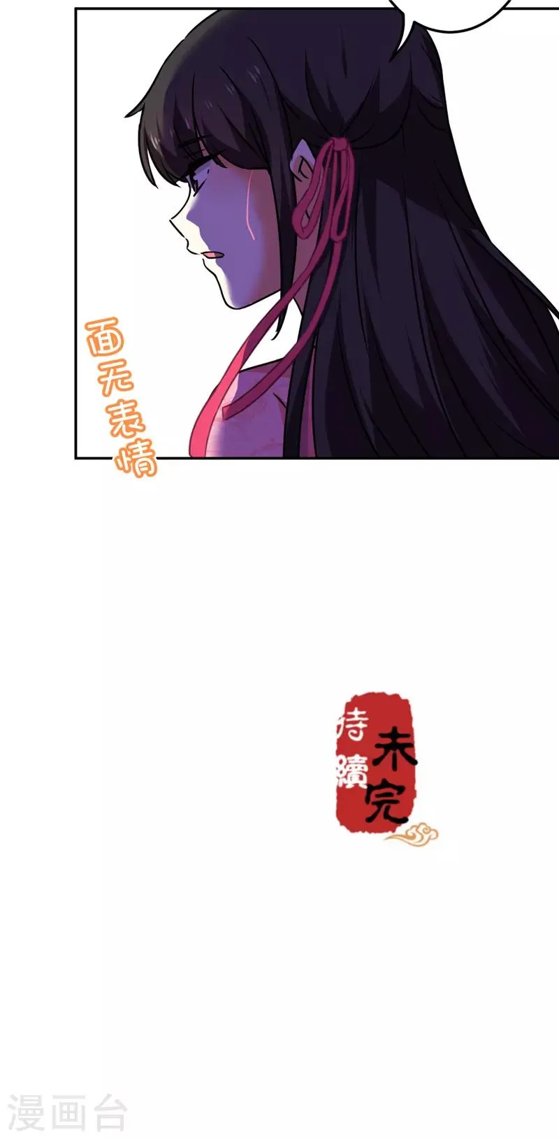 第670话 第20页