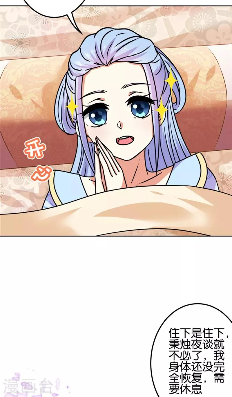第671话 第3页