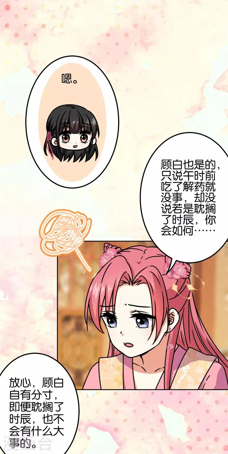 第671话 第7页