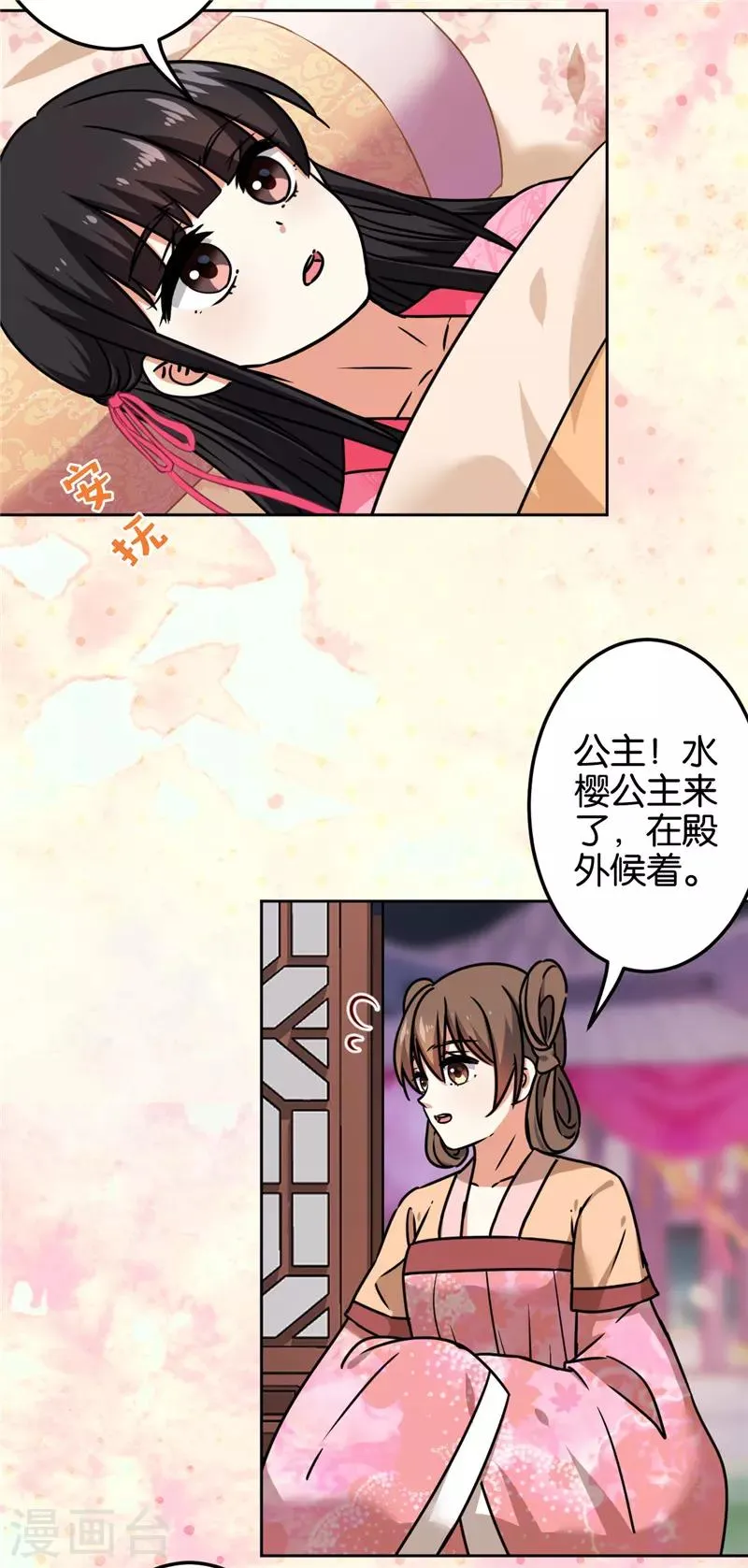 第671话 第8页