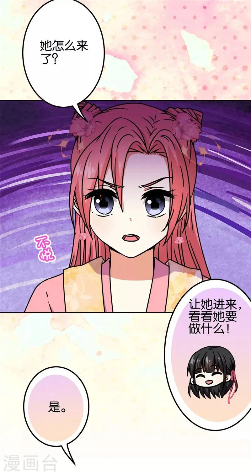 第671话 第9页