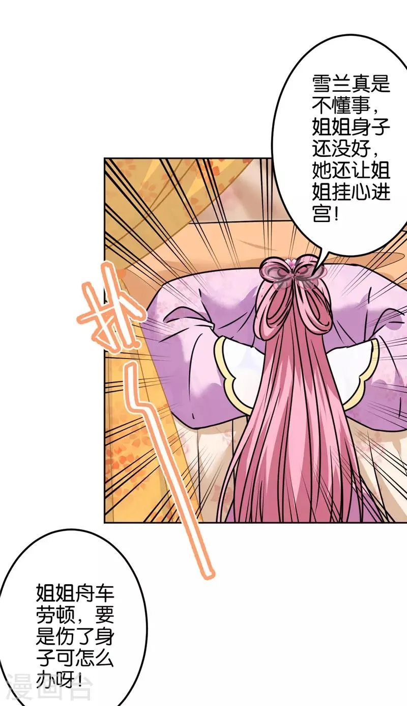 第671话 第12页