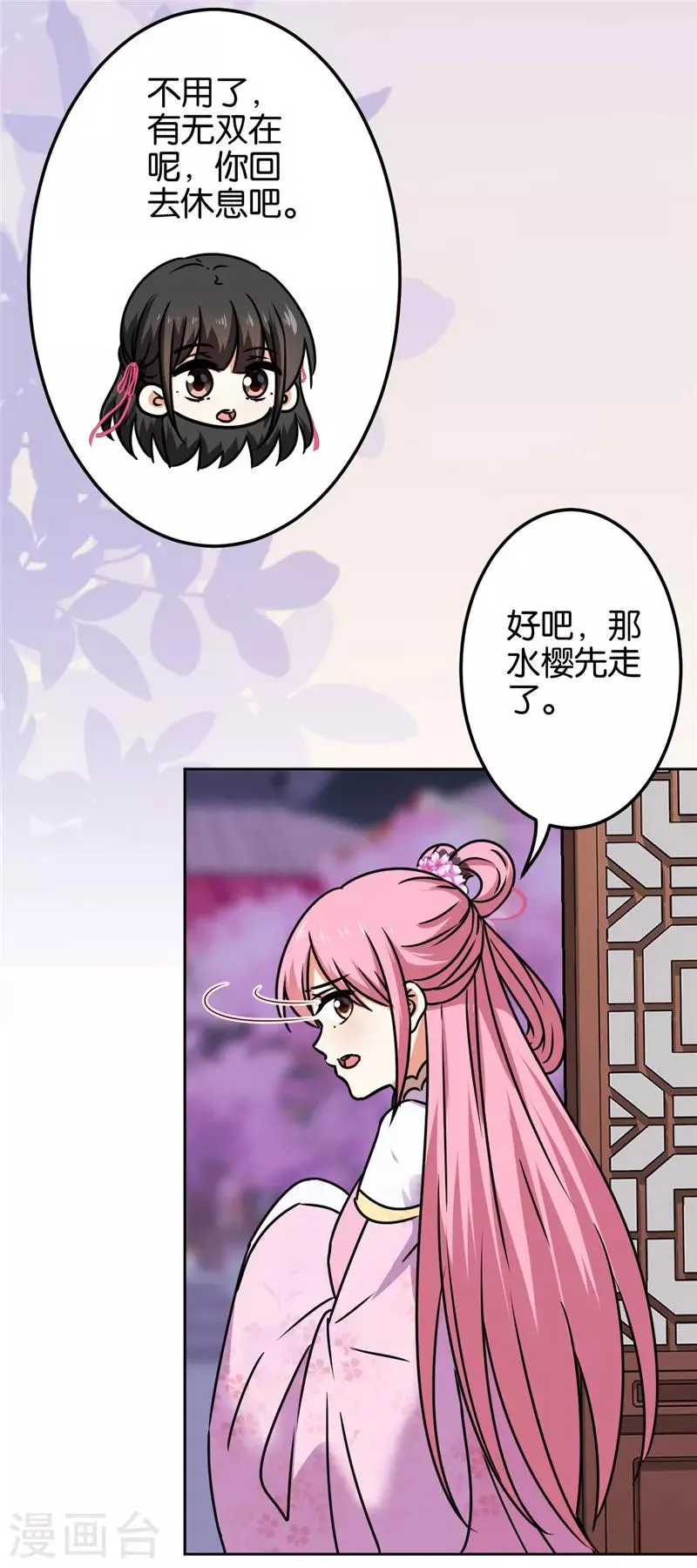 第671话 第18页