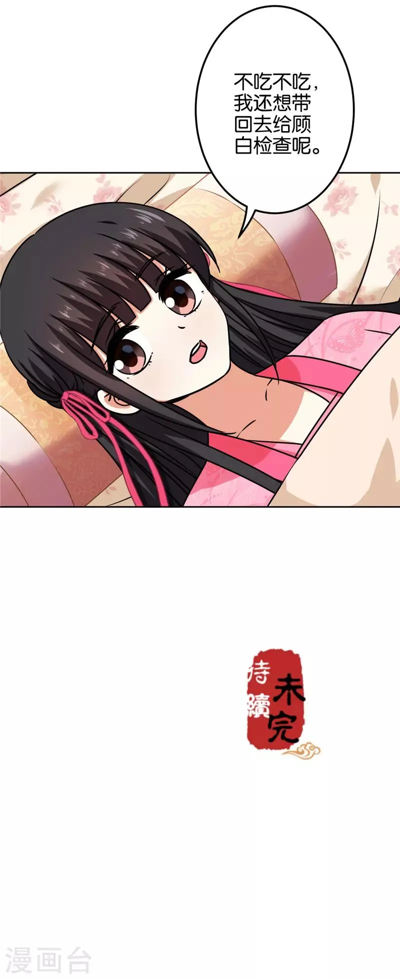 第671话 第20页