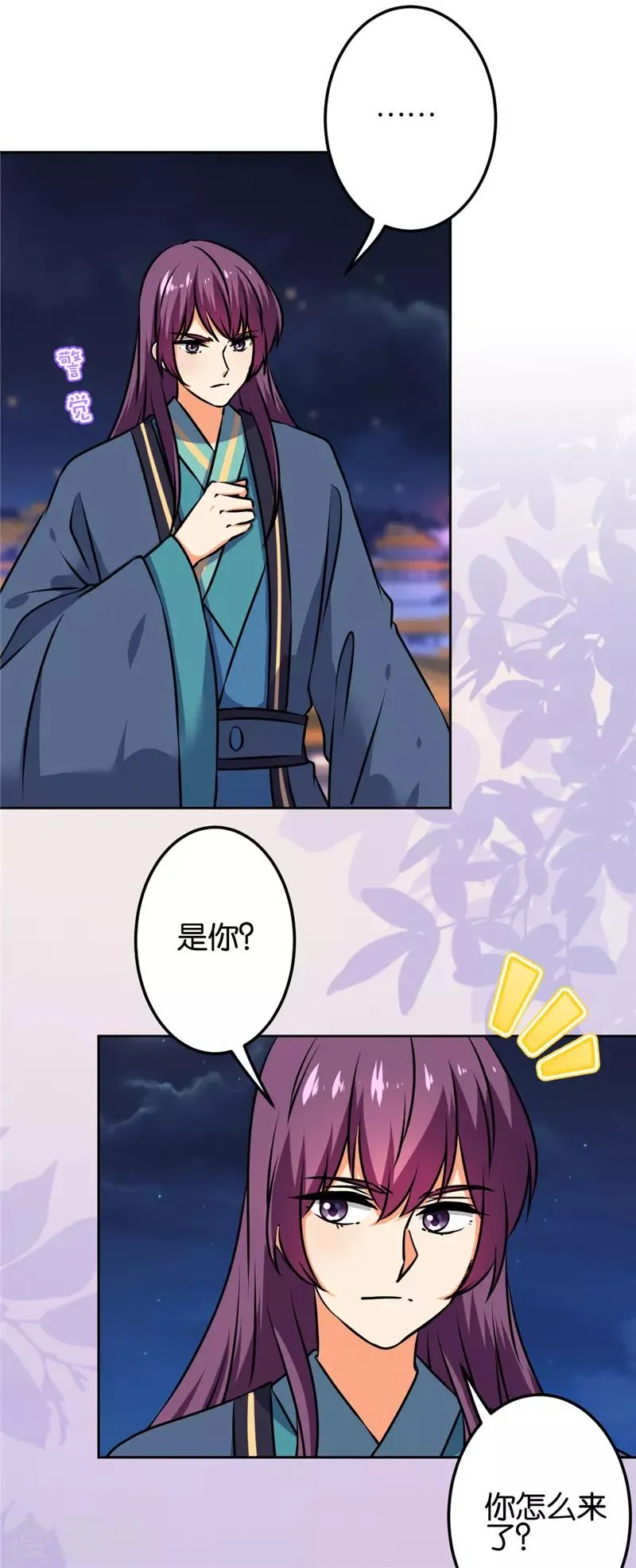 第672话 第3页