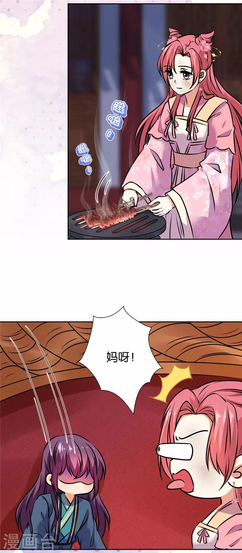 第672话 第7页