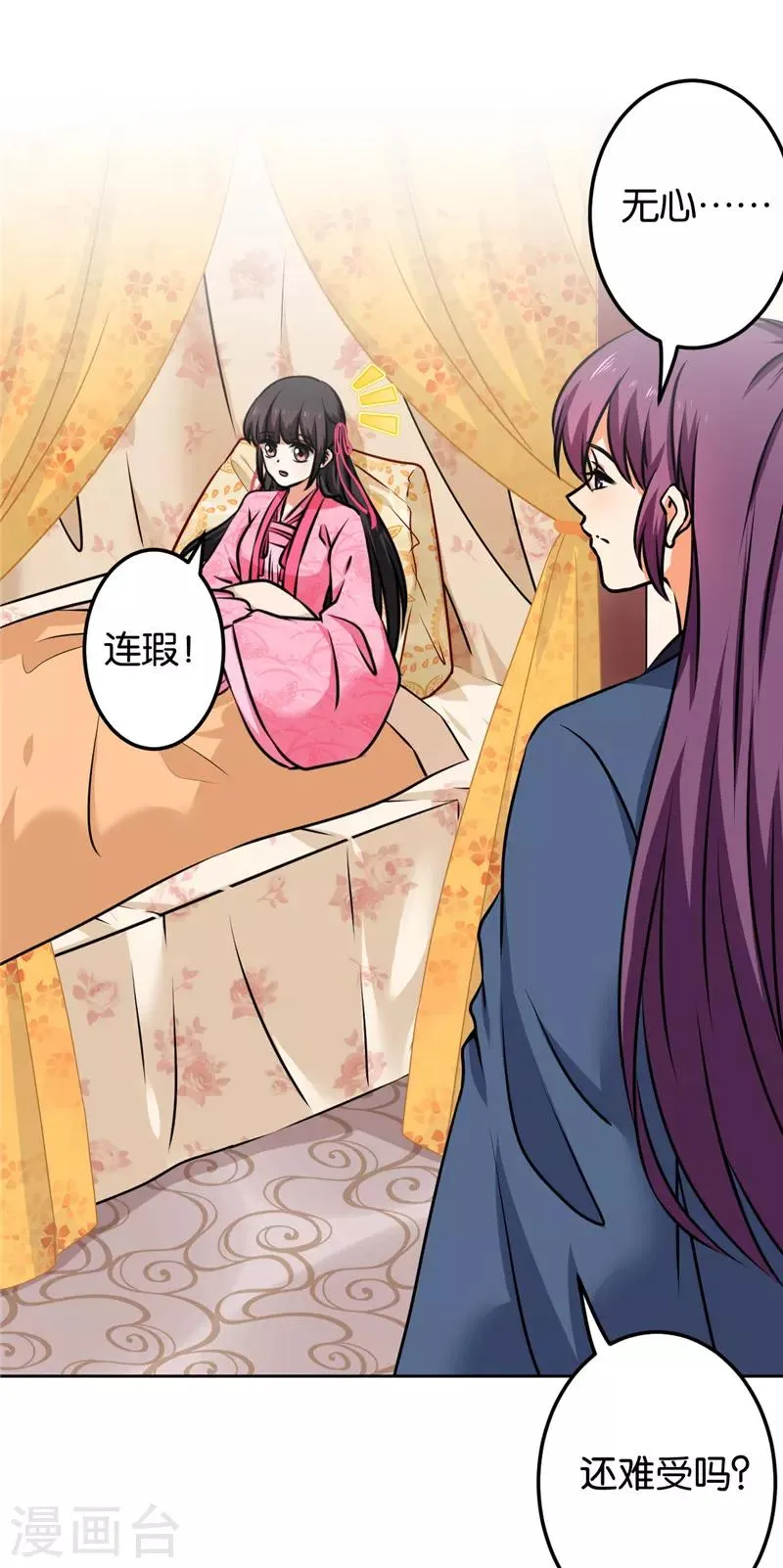第672话 第11页