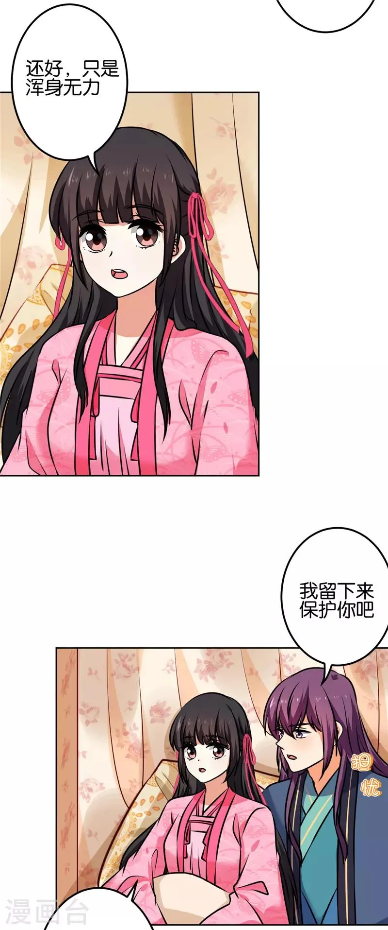 第672话 第12页