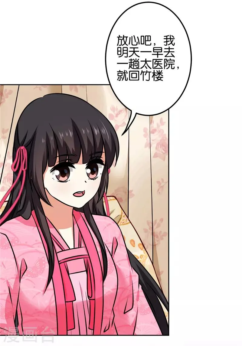 第672话 第16页