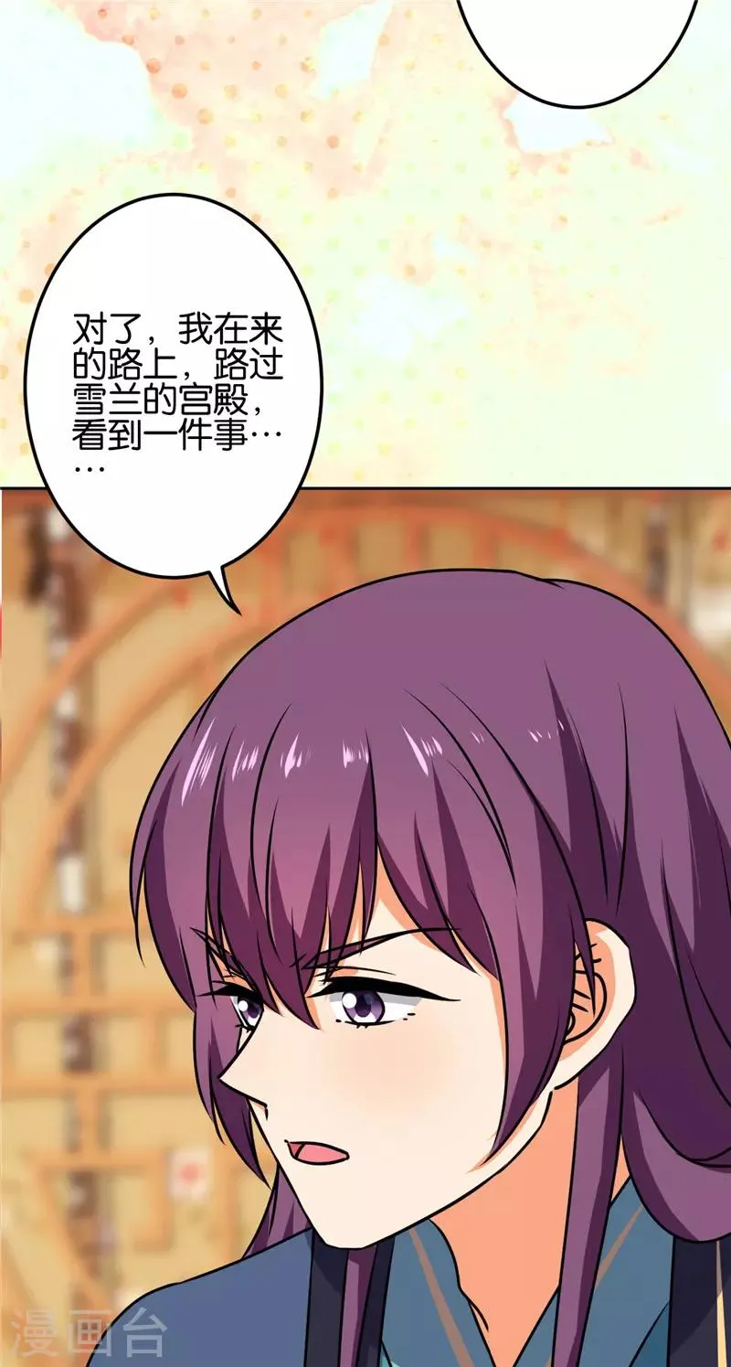 第672话 第19页