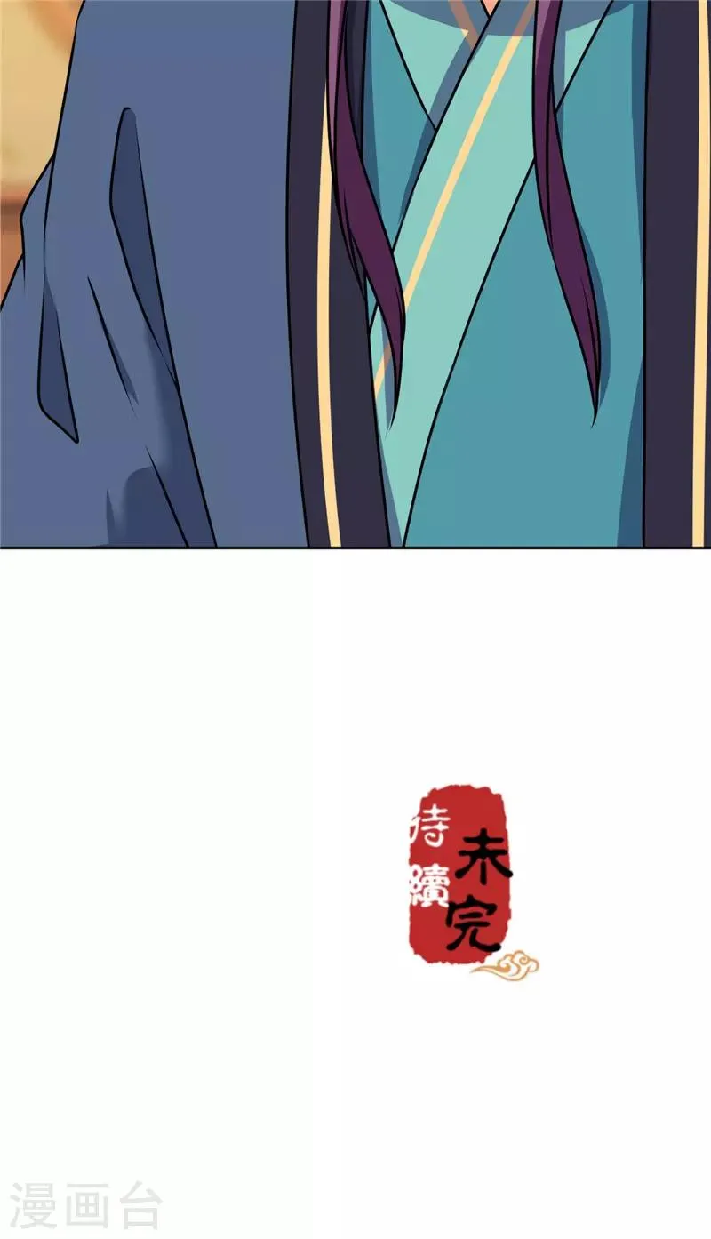 第672话 第20页