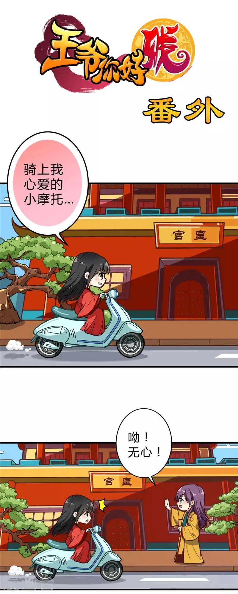 第672话 第21页
